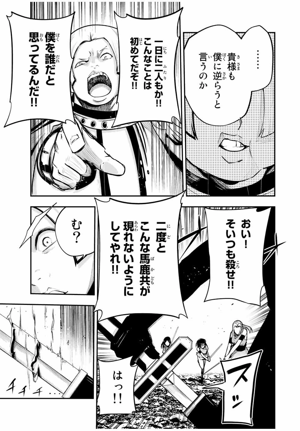 奴隷転生～その奴隷、最強の元王子につき～ 第55話 - 5