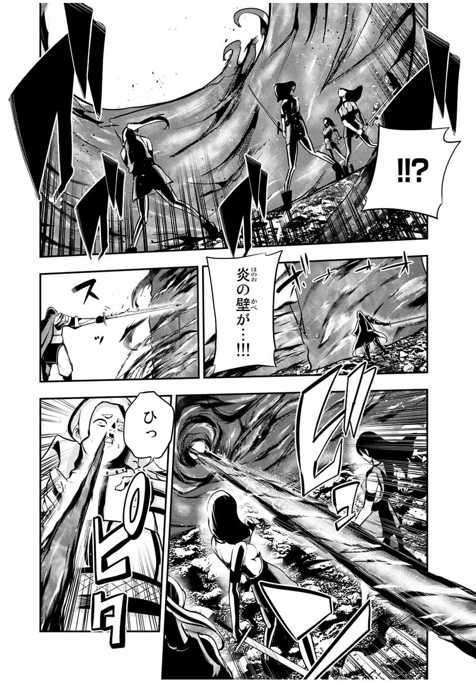 奴隷転生～その奴隷、最強の元王子につき～ 第55話 - 6