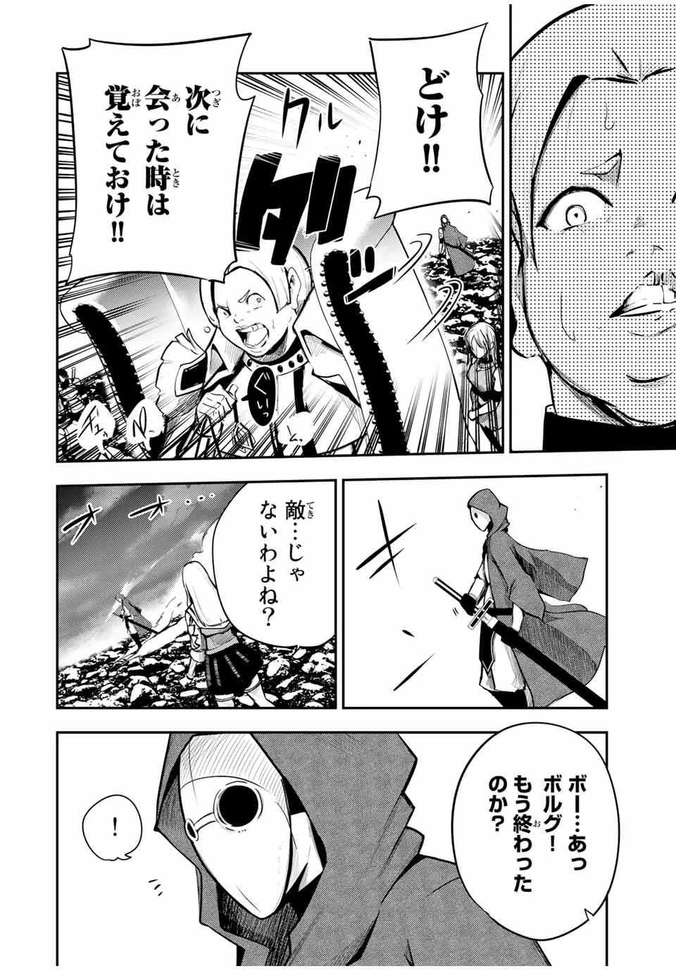 奴隷転生～その奴隷、最強の元王子につき～ 第55話 - 8