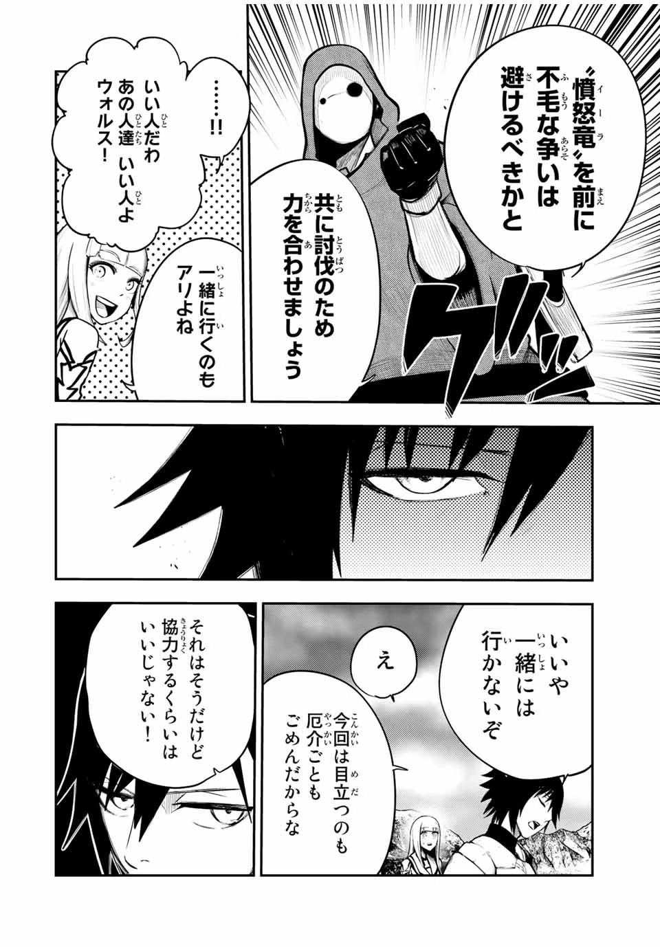 奴隷転生～その奴隷、最強の元王子につき～ 第55話 - 10