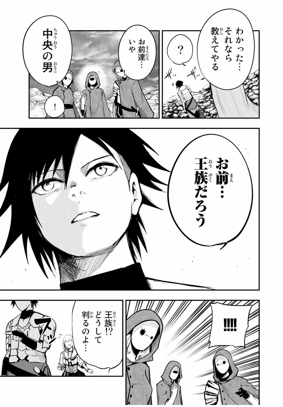 奴隷転生～その奴隷、最強の元王子につき～ 第55話 - 11