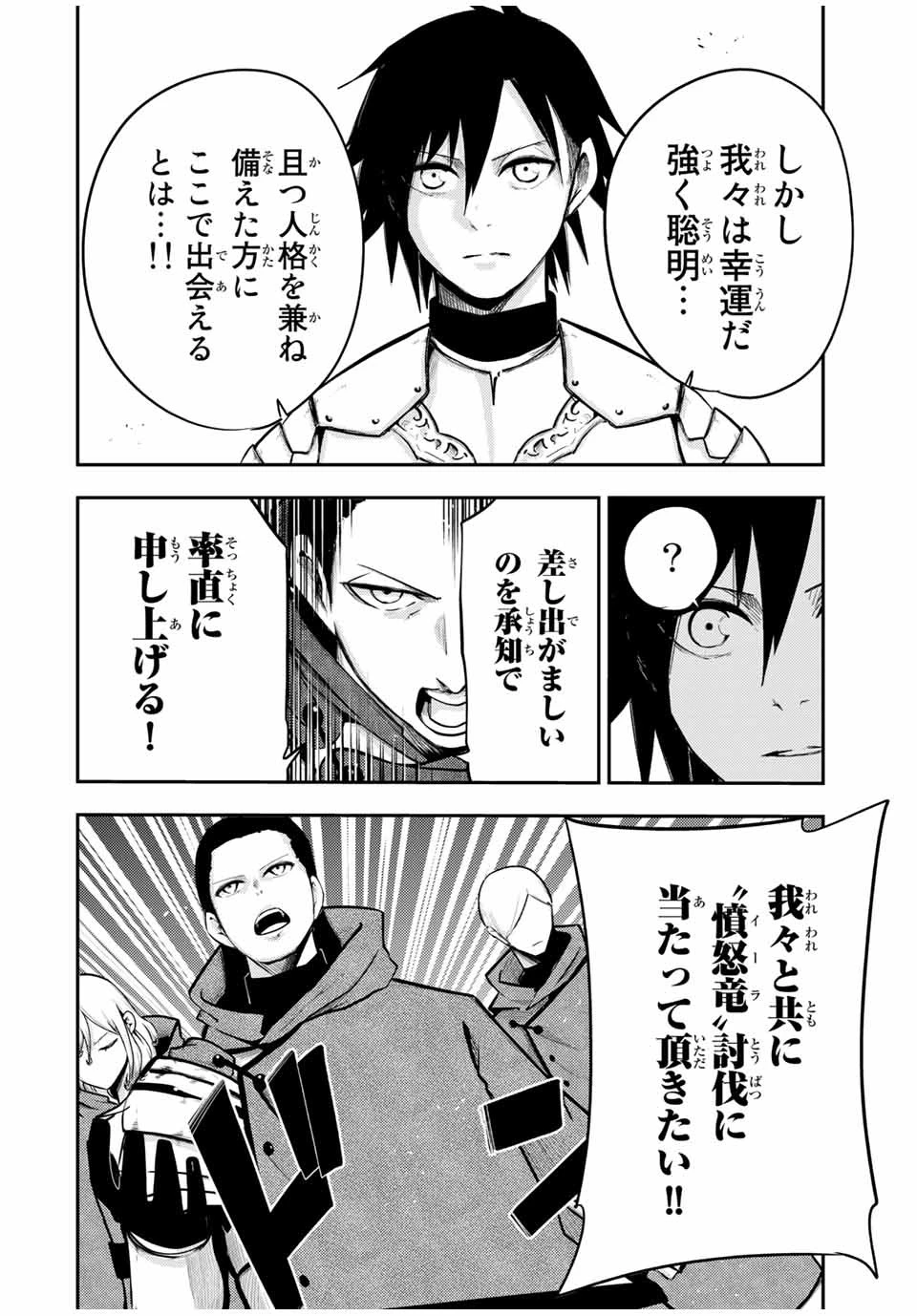 奴隷転生～その奴隷、最強の元王子につき～ 第55話 - 16