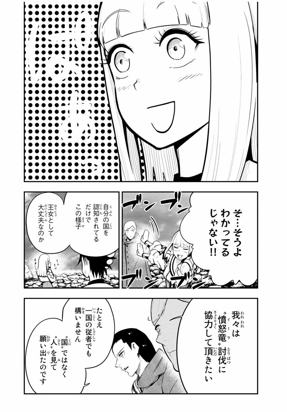 奴隷転生～その奴隷、最強の元王子につき～ 第56話 - 2