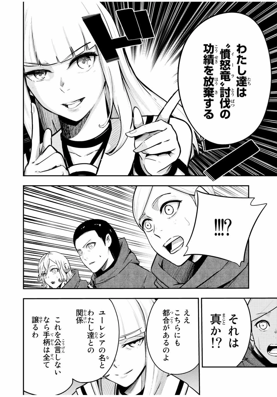 奴隷転生～その奴隷、最強の元王子につき～ 第56話 - 10