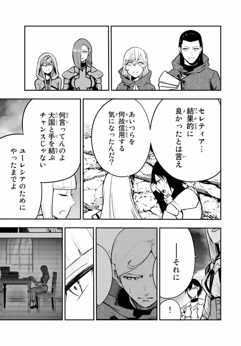 奴隷転生～その奴隷、最強の元王子につき～ 第56話 - 15