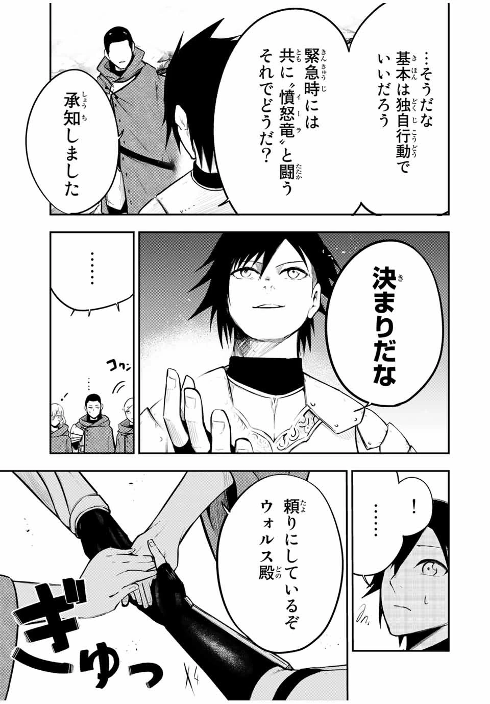 奴隷転生～その奴隷、最強の元王子につき～ 第56話 - 17
