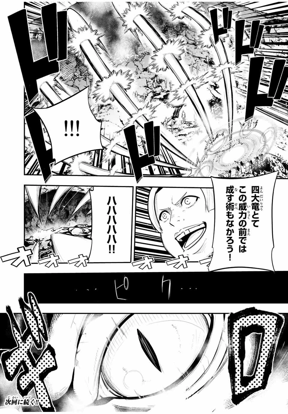奴隷転生～その奴隷、最強の元王子につき～ 第56話 - 20
