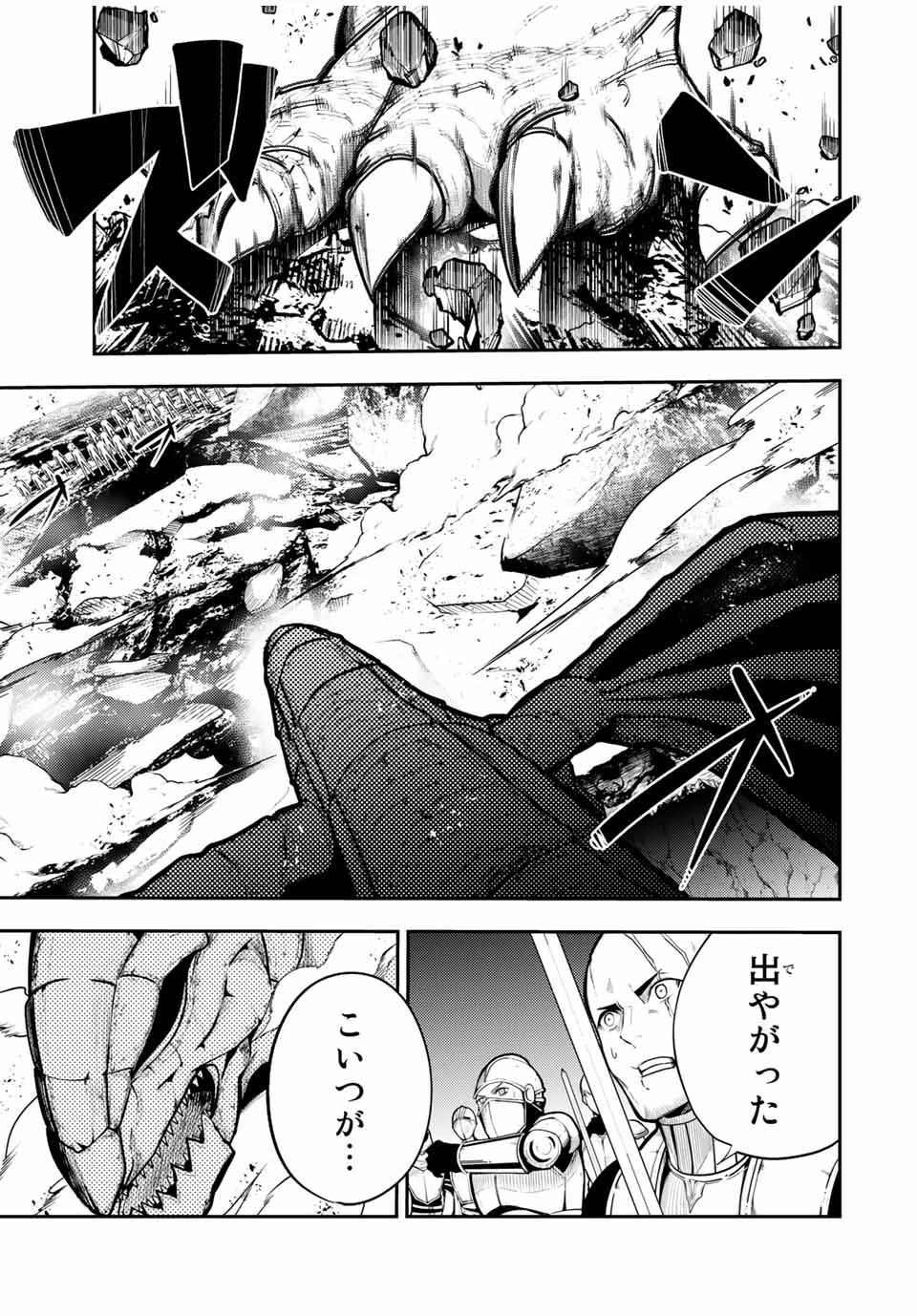 奴隷転生～その奴隷、最強の元王子につき～ 第57話 - 5