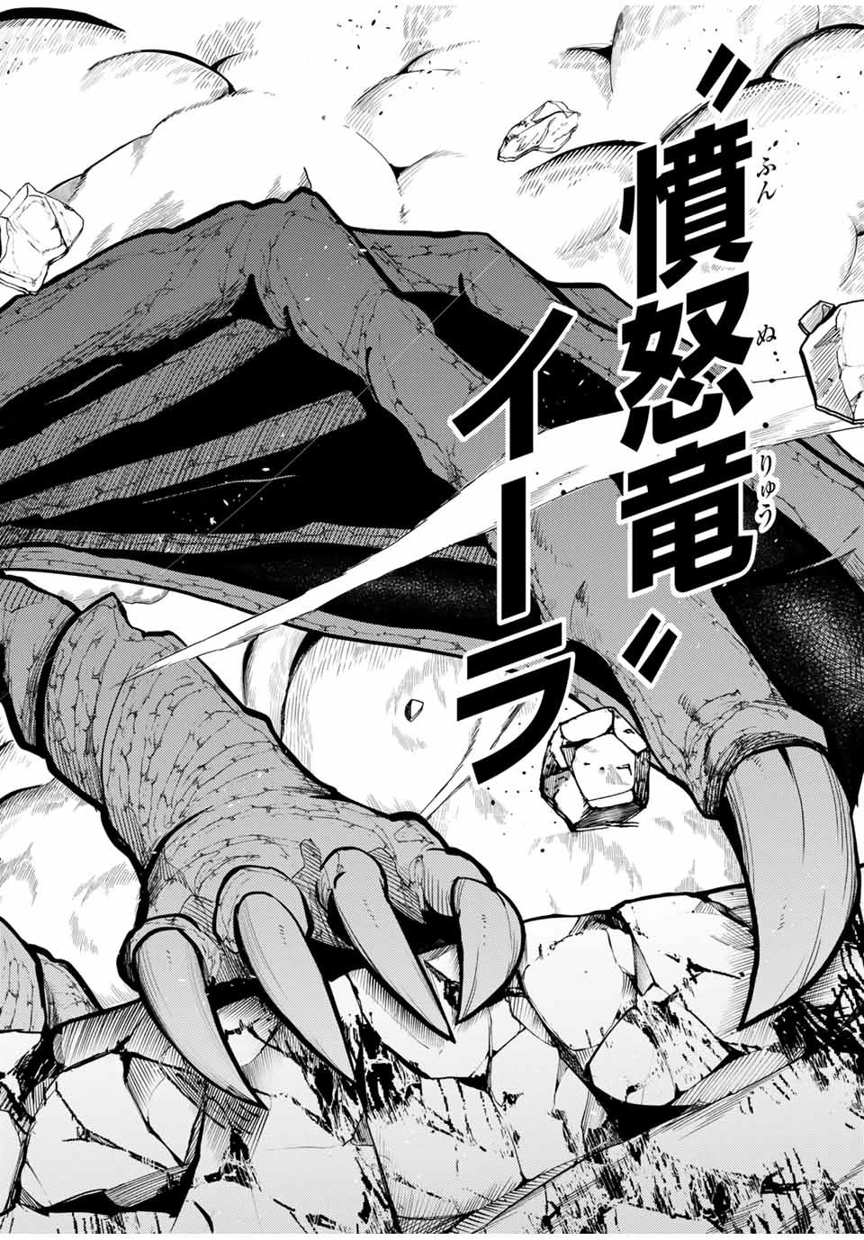 奴隷転生～その奴隷、最強の元王子につき～ 第57話 - 6
