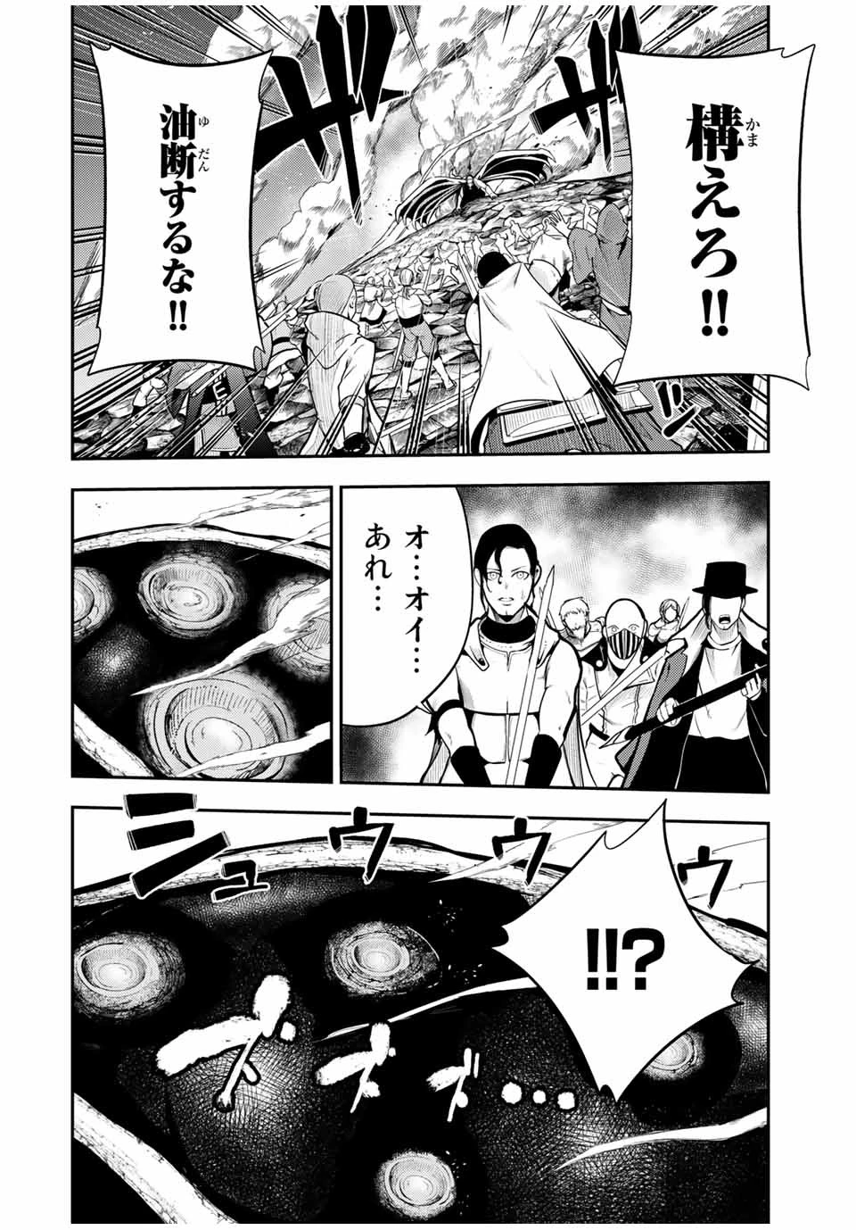 奴隷転生～その奴隷、最強の元王子につき～ 第57話 - 8