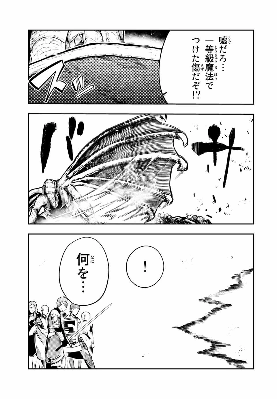 奴隷転生～その奴隷、最強の元王子につき～ 第57話 - 9
