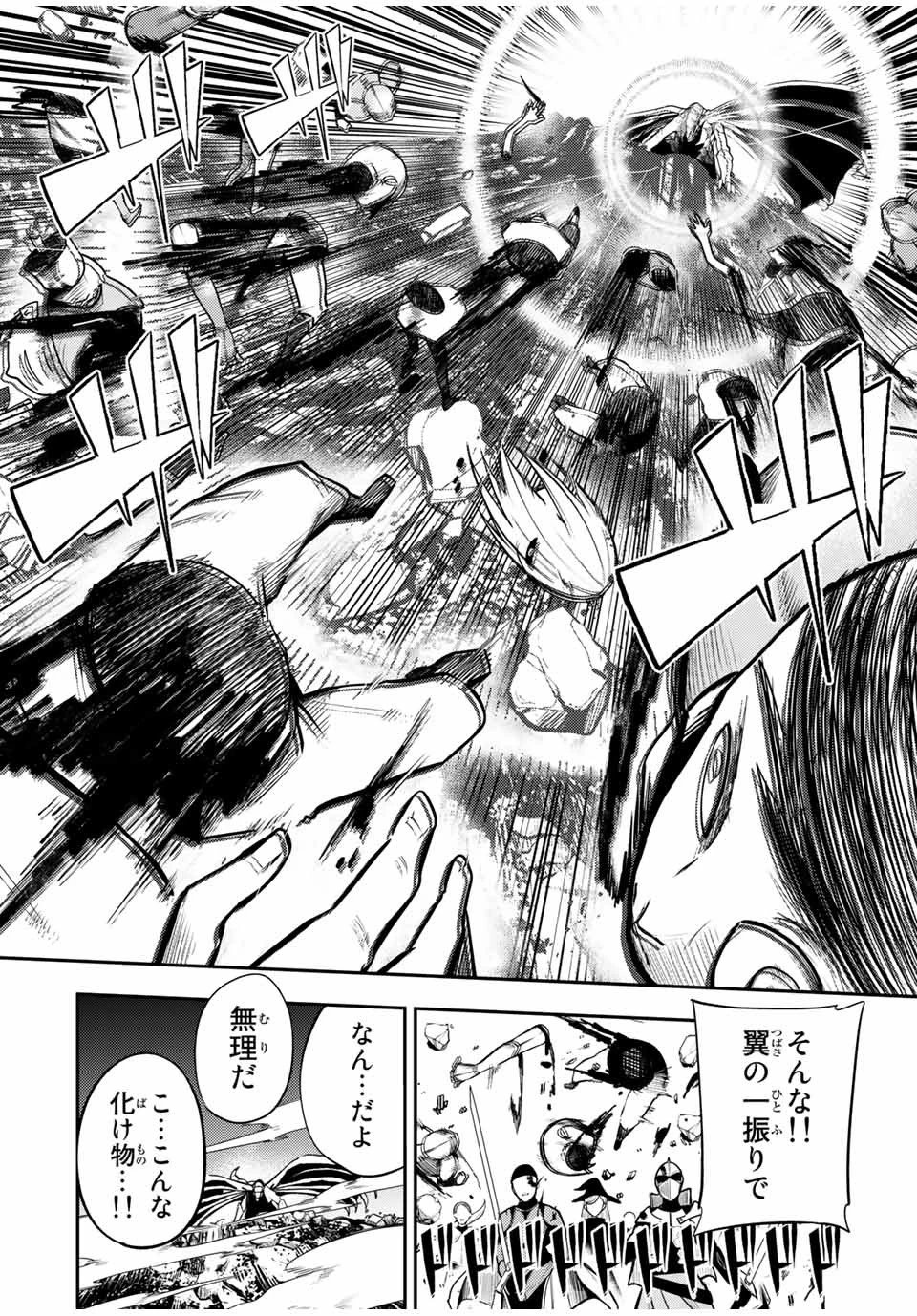 奴隷転生～その奴隷、最強の元王子につき～ 第57話 - 10