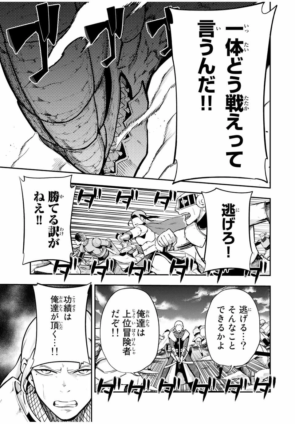 奴隷転生～その奴隷、最強の元王子につき～ 第57話 - 11