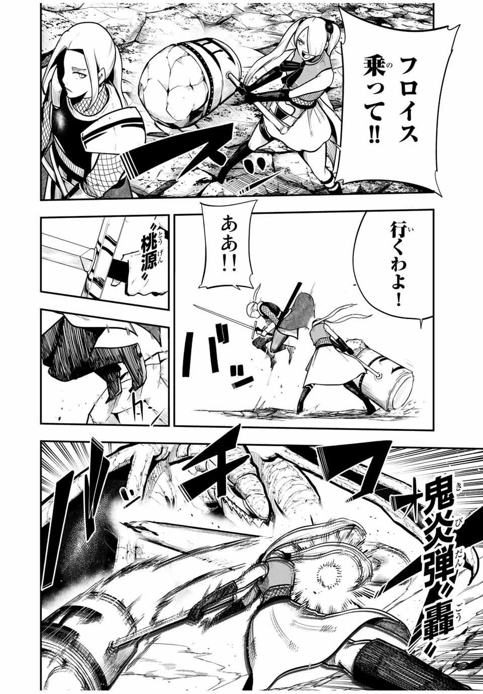 奴隷転生～その奴隷、最強の元王子につき～ 第57話 - 12