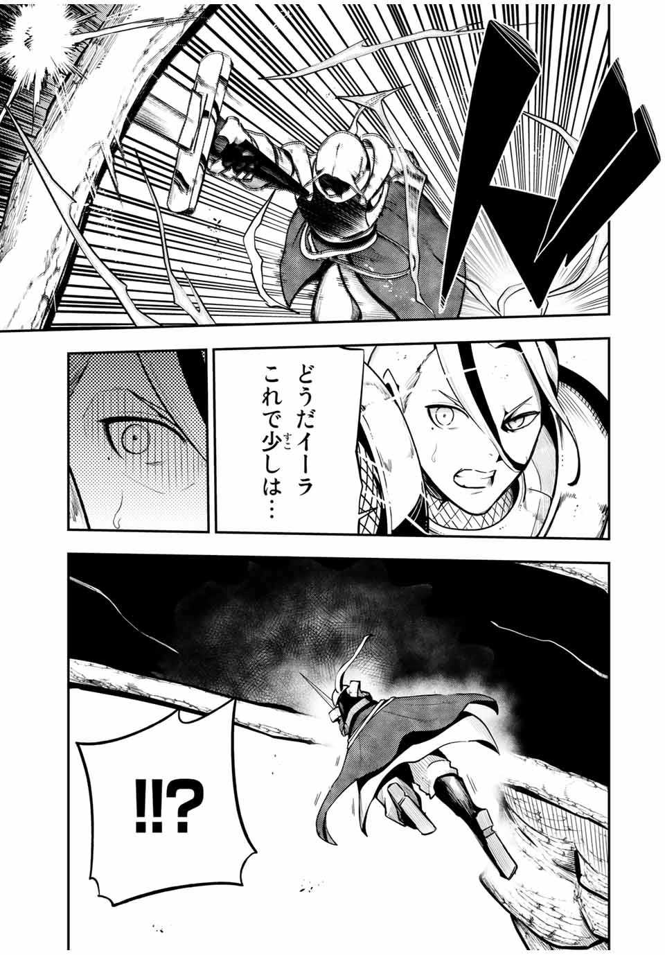 奴隷転生～その奴隷、最強の元王子につき～ 第57話 - 13
