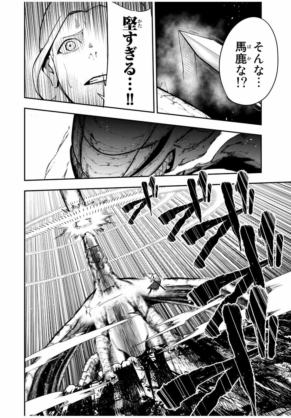 奴隷転生～その奴隷、最強の元王子につき～ 第57話 - 14