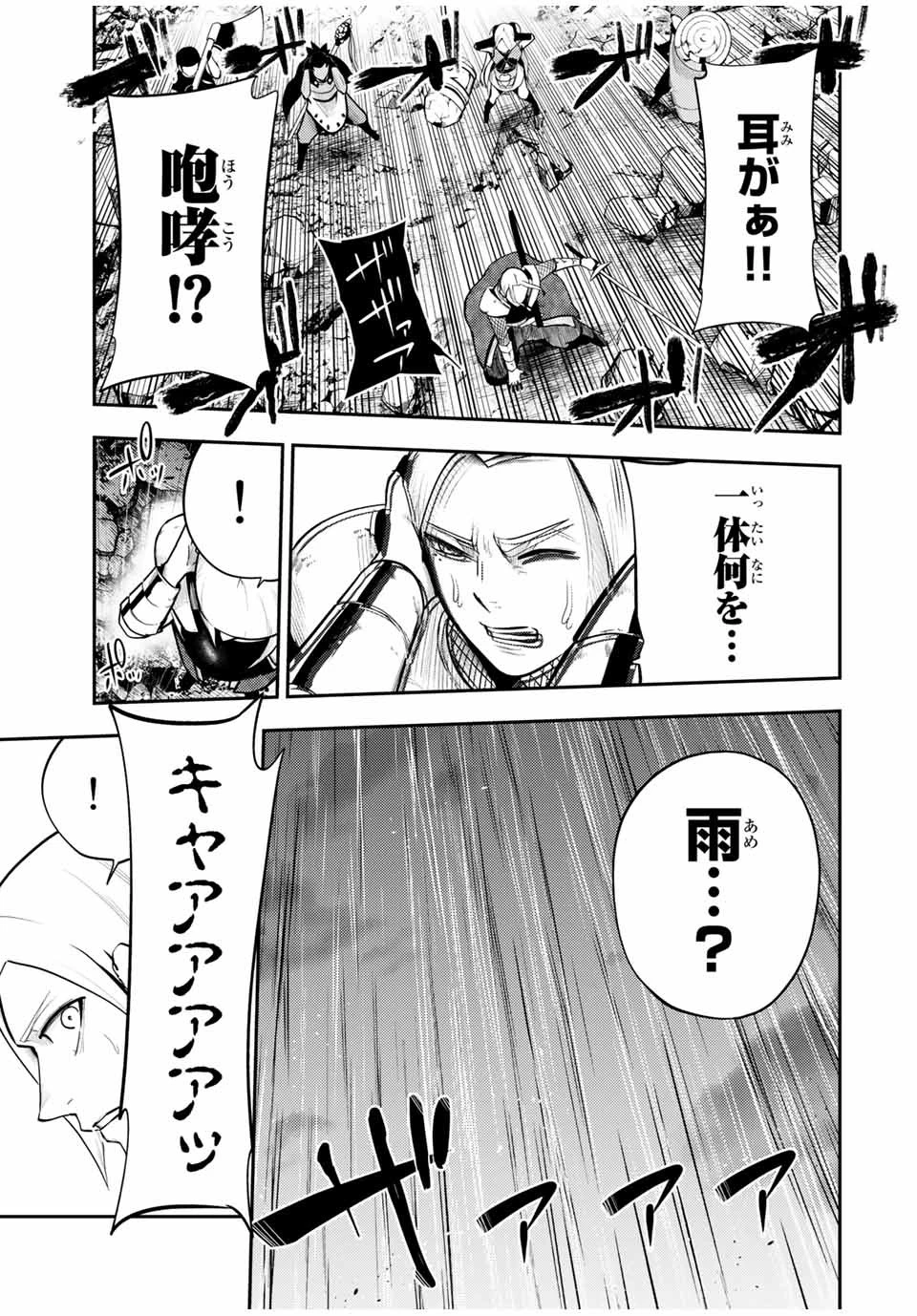 奴隷転生～その奴隷、最強の元王子につき～ 第57話 - 15