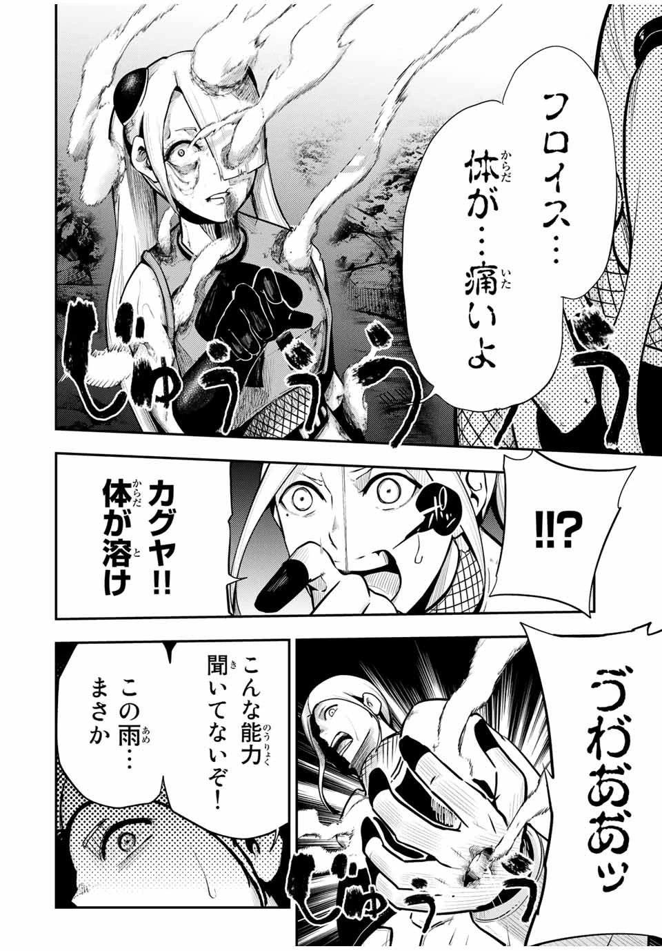 奴隷転生～その奴隷、最強の元王子につき～ 第57話 - 16