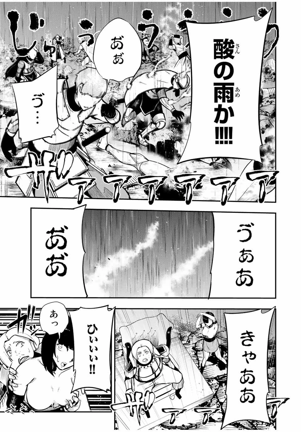奴隷転生～その奴隷、最強の元王子につき～ 第57話 - 17
