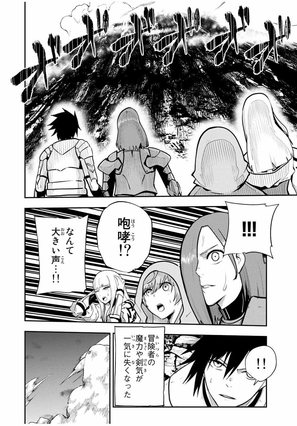 奴隷転生～その奴隷、最強の元王子につき～ 第58話 - 4