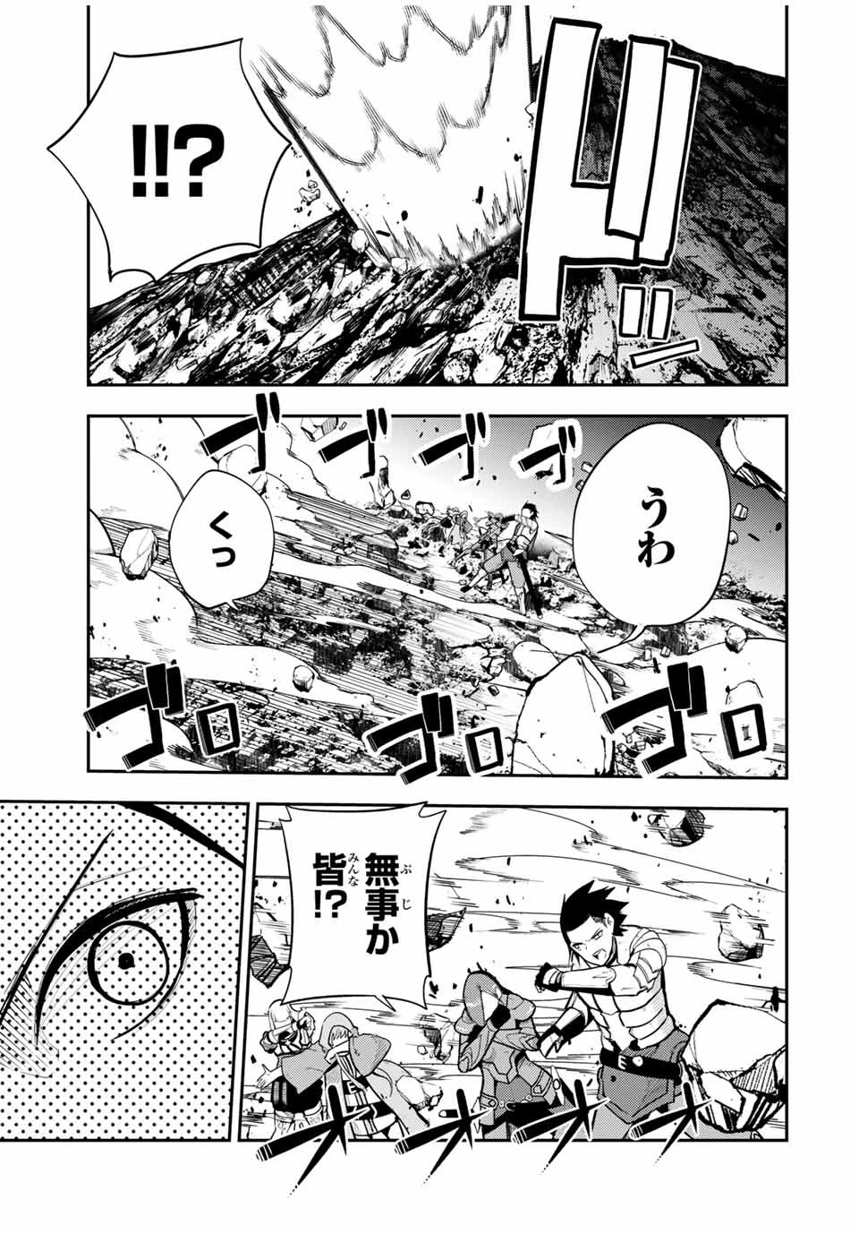 奴隷転生～その奴隷、最強の元王子につき～ 第58話 - 5