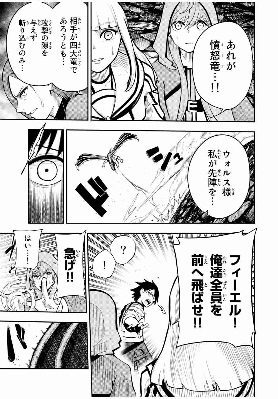奴隷転生～その奴隷、最強の元王子につき～ 第58話 - 7