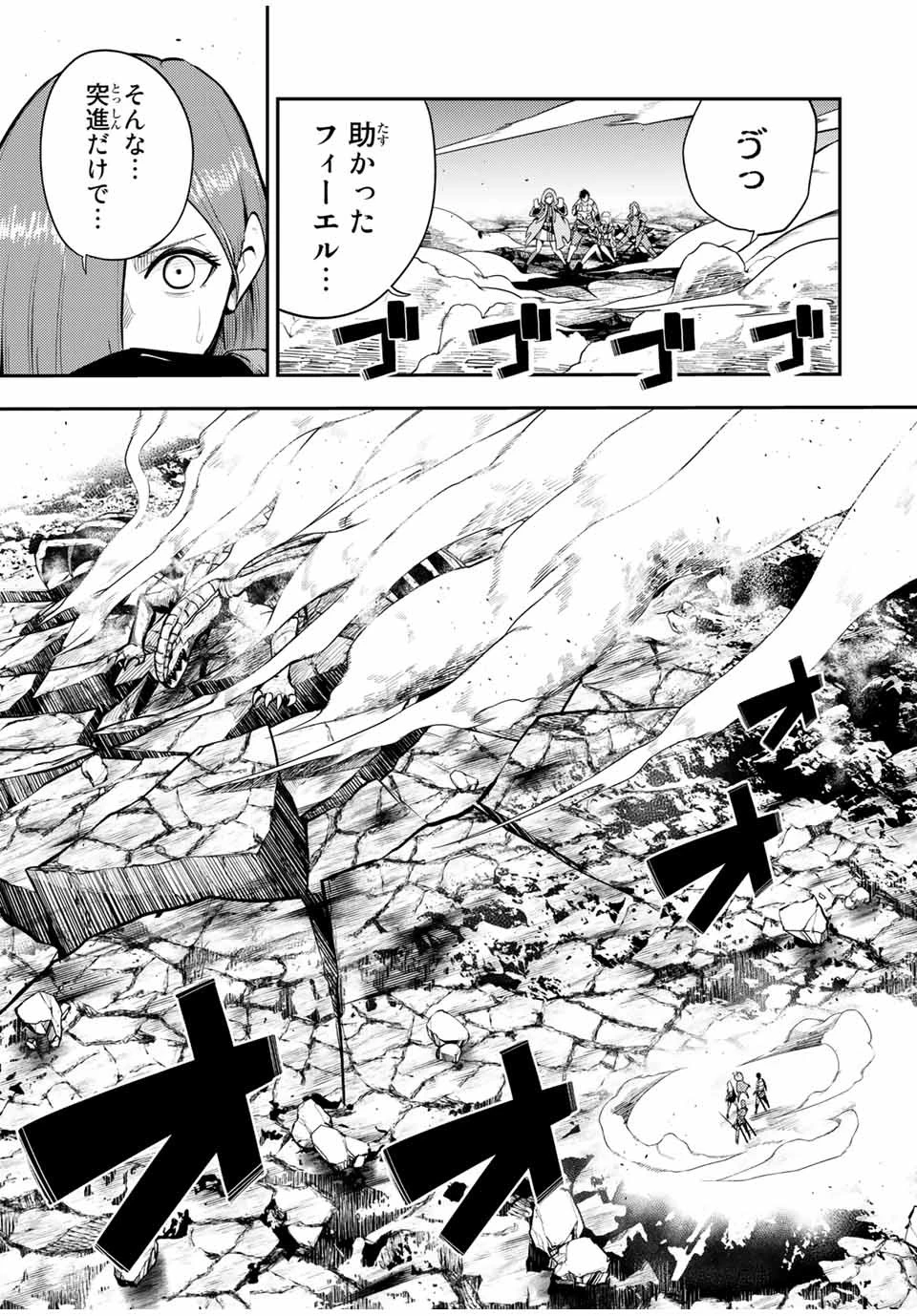 奴隷転生～その奴隷、最強の元王子につき～ 第58話 - 9