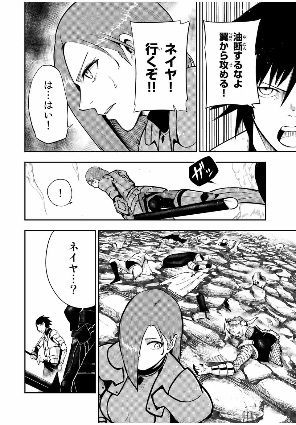 奴隷転生～その奴隷、最強の元王子につき～ 第58話 - 10