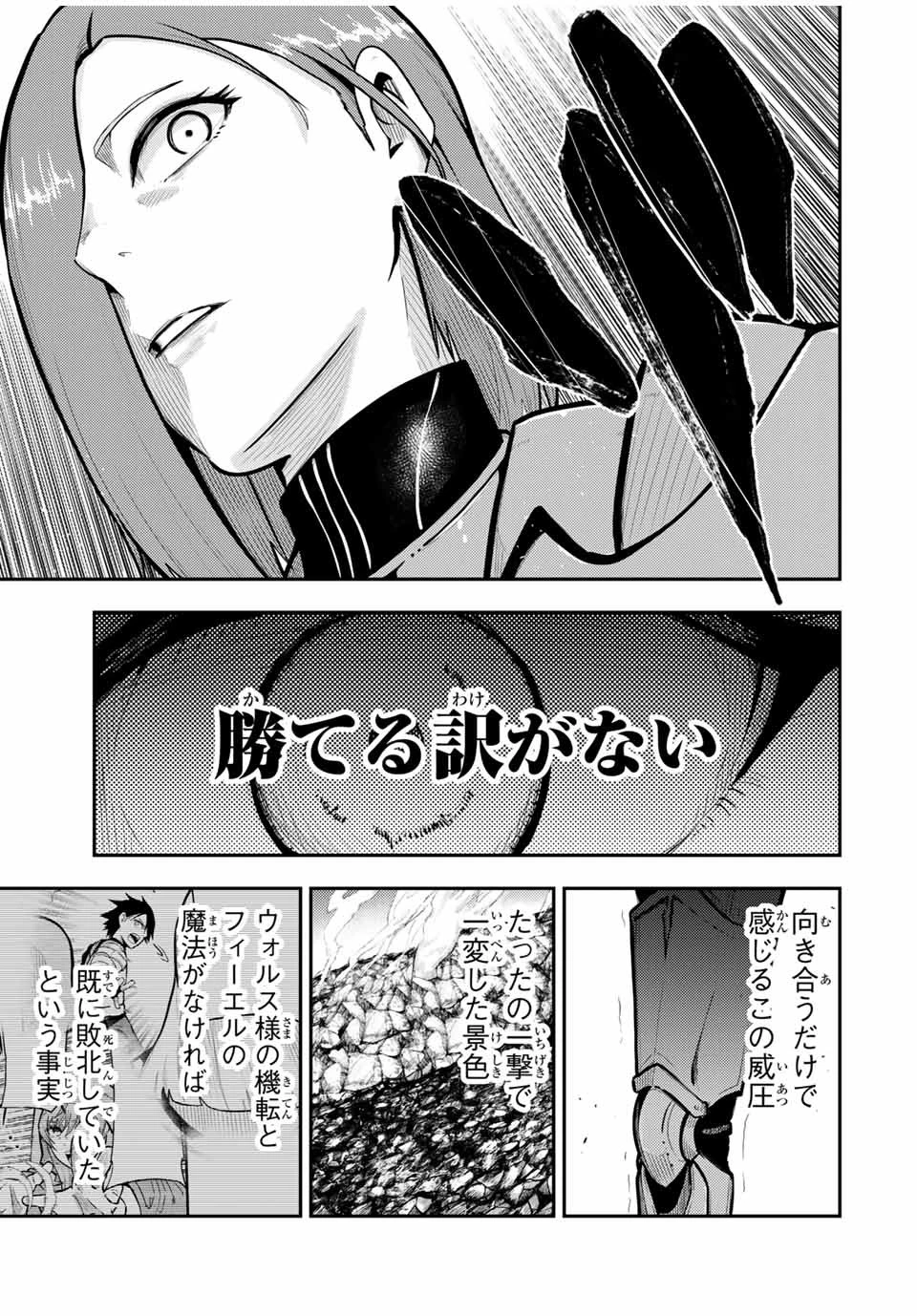 奴隷転生～その奴隷、最強の元王子につき～ 第58話 - 11