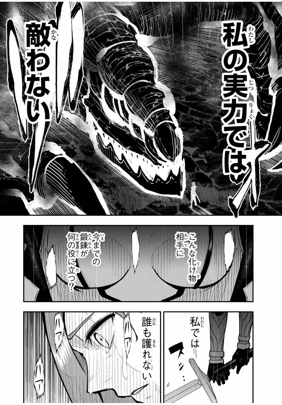 奴隷転生～その奴隷、最強の元王子につき～ 第58話 - 12