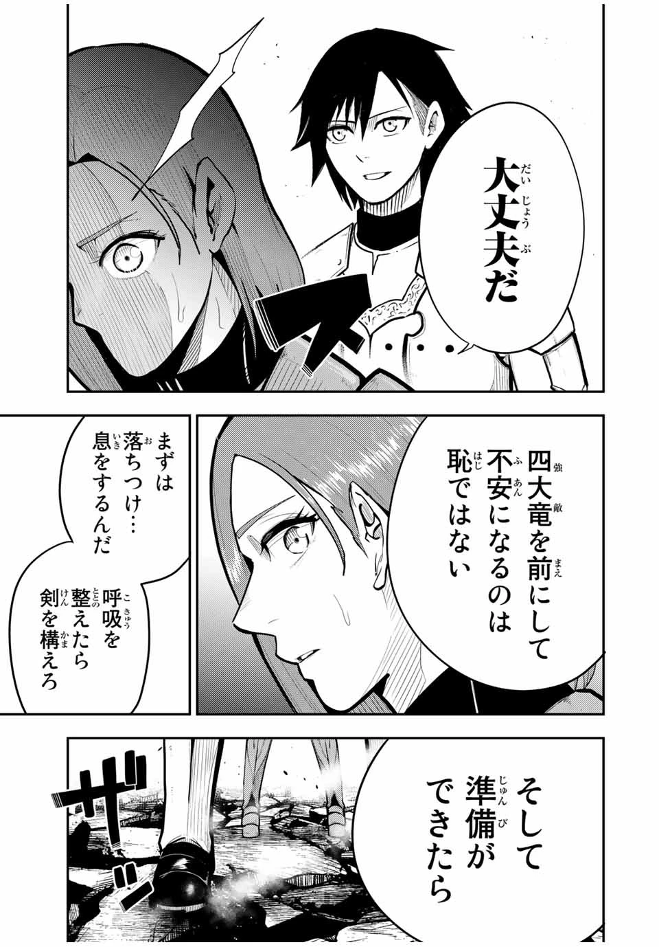 奴隷転生～その奴隷、最強の元王子につき～ 第58話 - 13