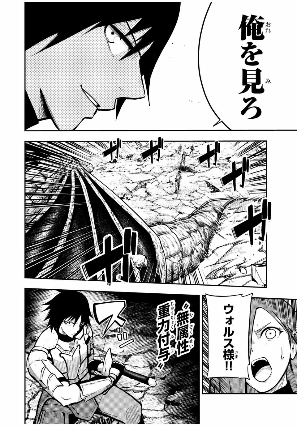 奴隷転生～その奴隷、最強の元王子につき～ 第58話 - 14