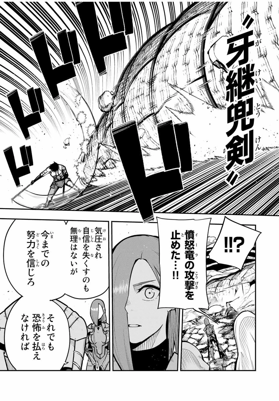 奴隷転生～その奴隷、最強の元王子につき～ 第58話 - 15