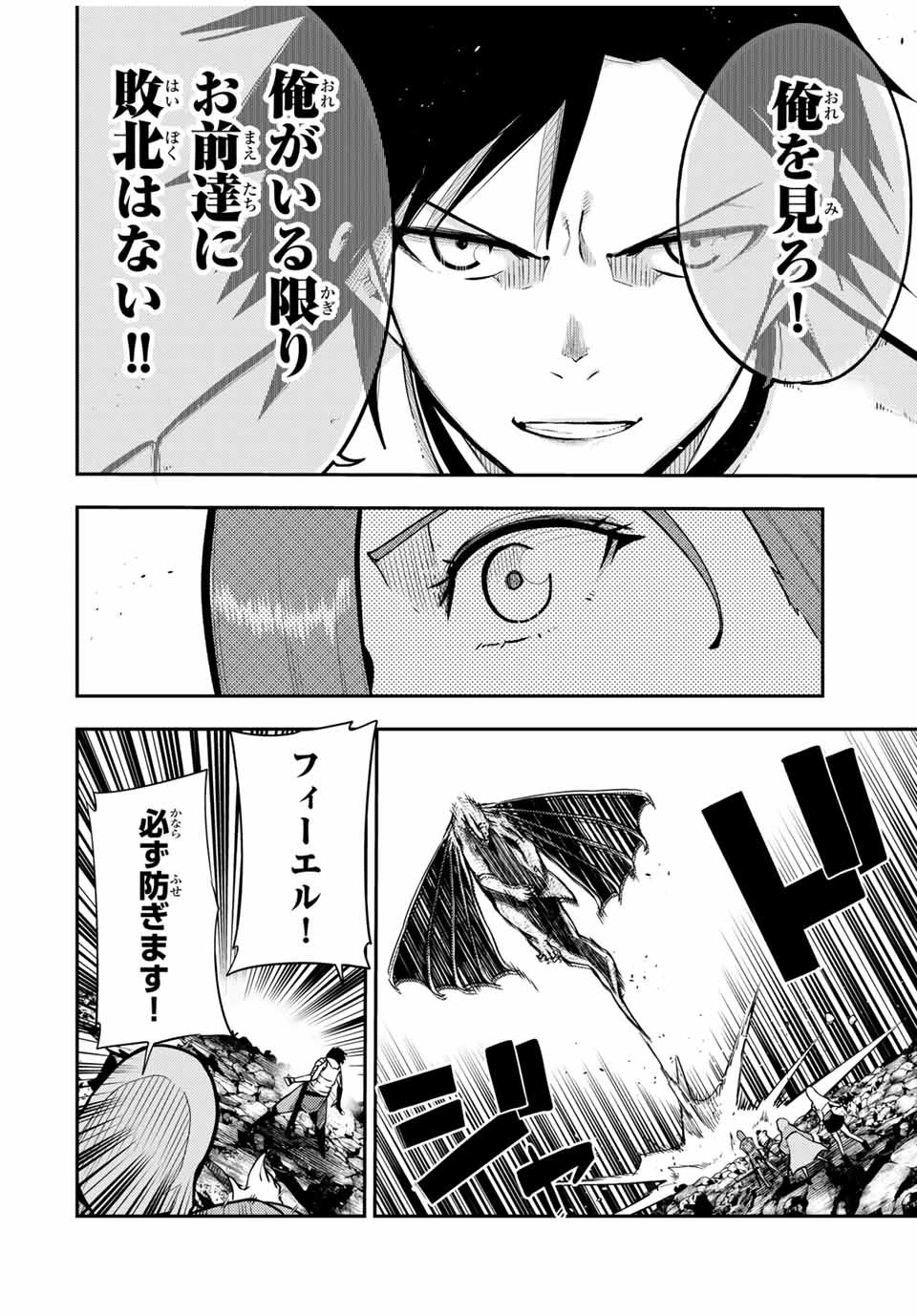 奴隷転生～その奴隷、最強の元王子につき～ 第58話 - 16