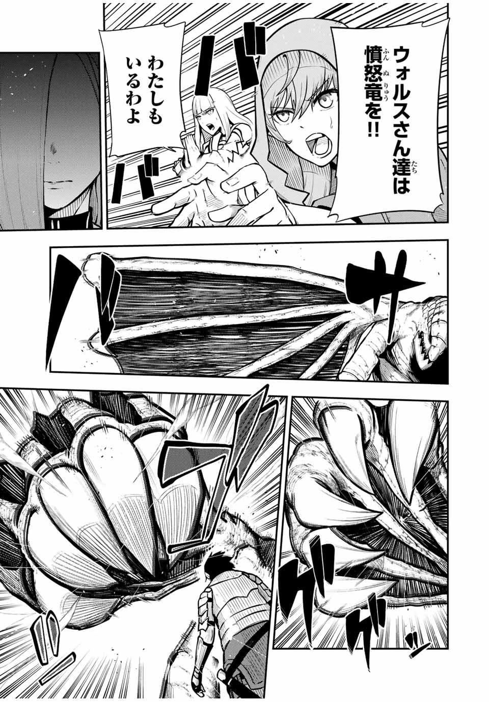 奴隷転生～その奴隷、最強の元王子につき～ 第58話 - 17