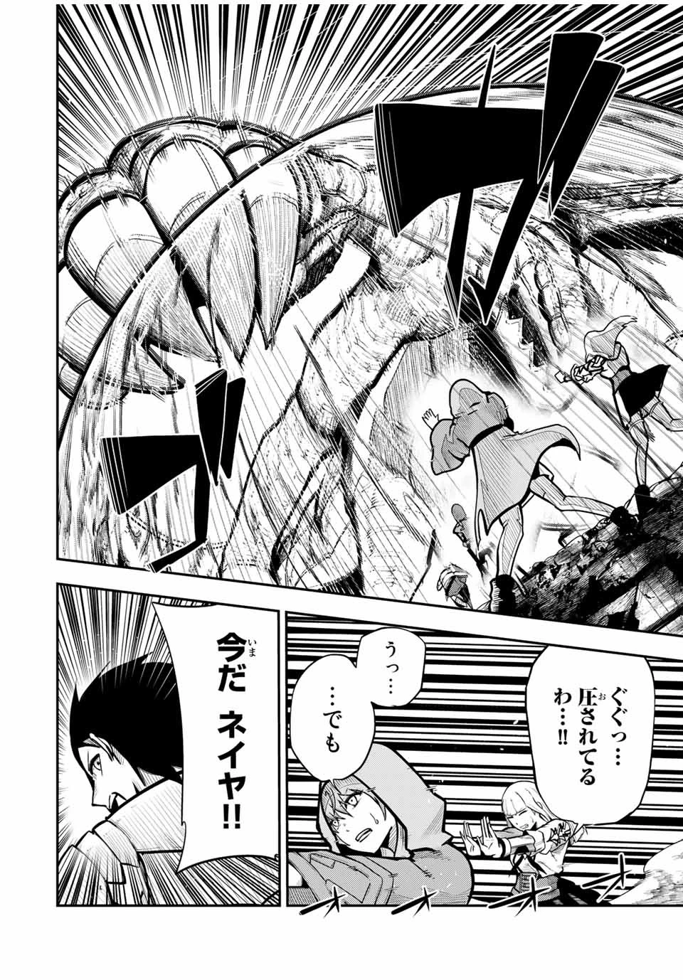 奴隷転生～その奴隷、最強の元王子につき～ 第58話 - 18