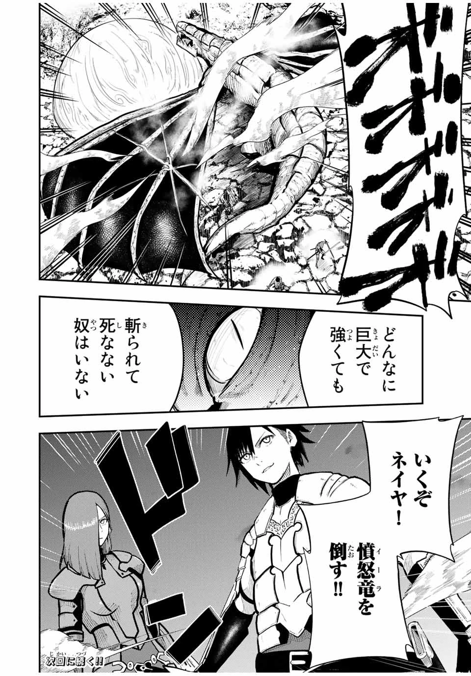 奴隷転生～その奴隷、最強の元王子につき～ 第58話 - 20