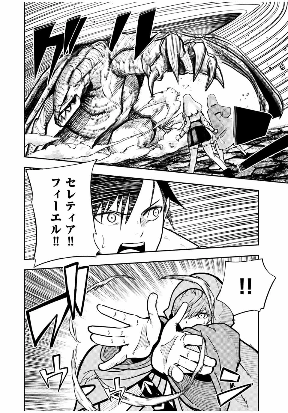 奴隷転生～その奴隷、最強の元王子につき～ 第59話 - 4