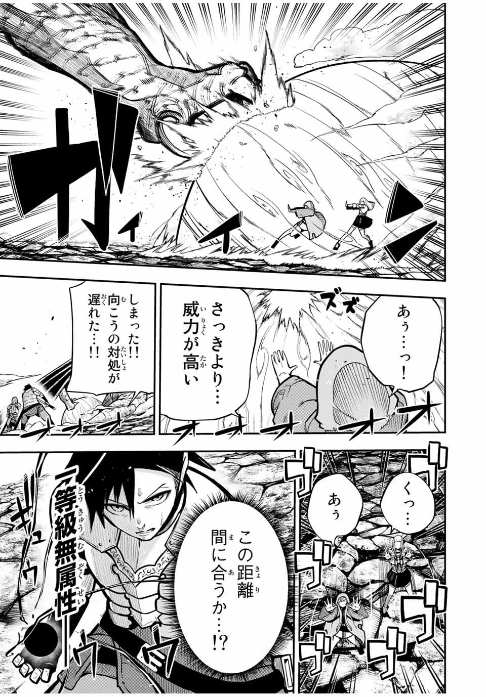 奴隷転生～その奴隷、最強の元王子につき～ 第59話 - 5