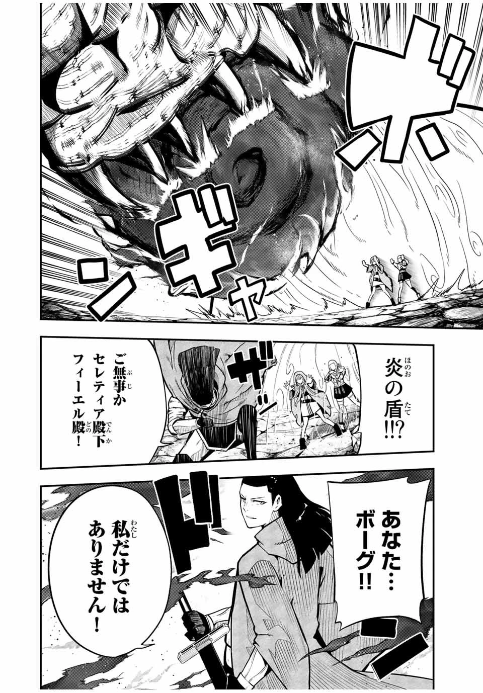 奴隷転生～その奴隷、最強の元王子につき～ 第59話 - 6