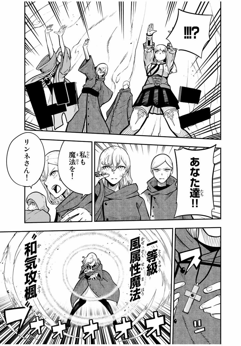 奴隷転生～その奴隷、最強の元王子につき～ 第59話 - 7
