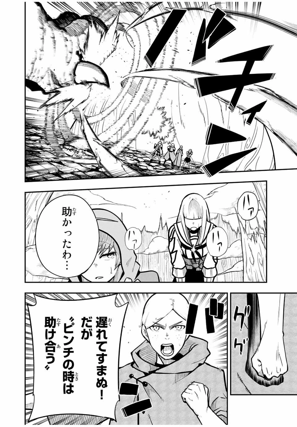 奴隷転生～その奴隷、最強の元王子につき～ 第59話 - 8