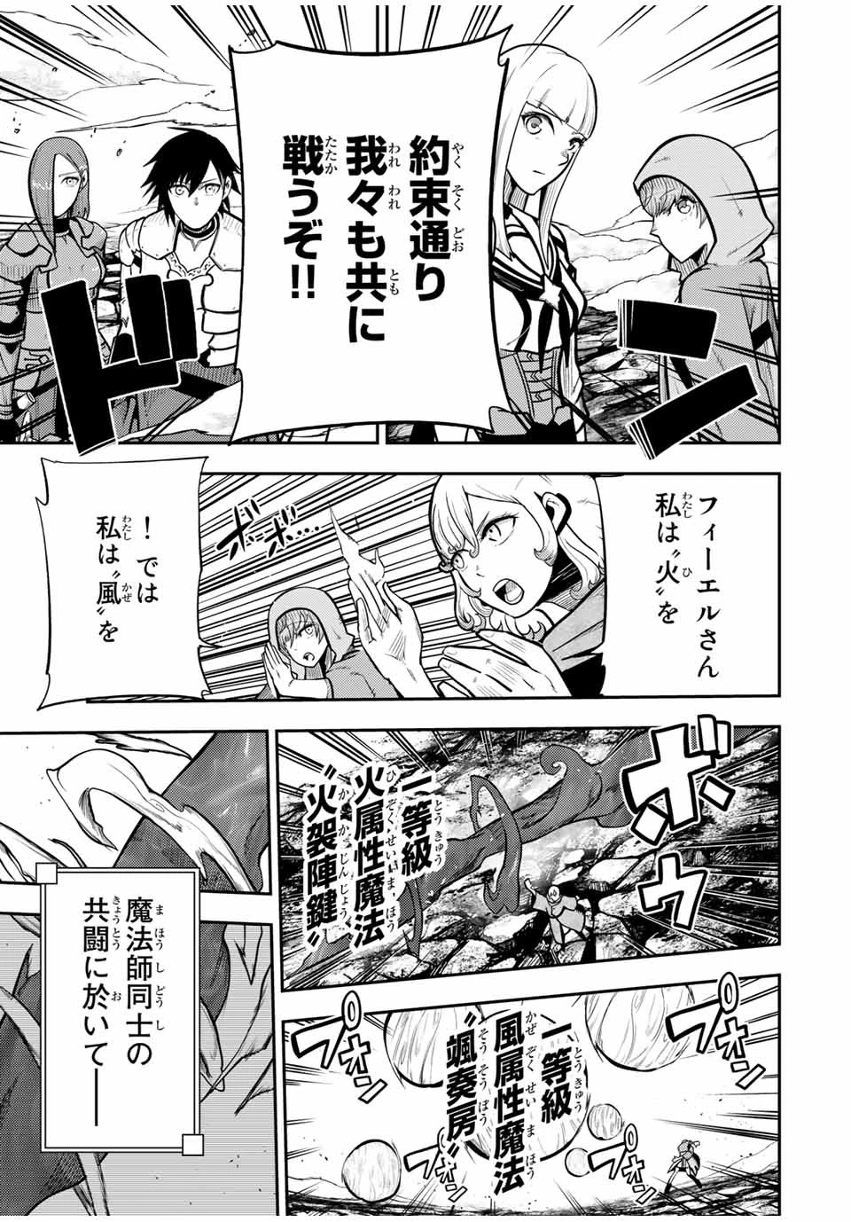 奴隷転生～その奴隷、最強の元王子につき～ 第59話 - 9
