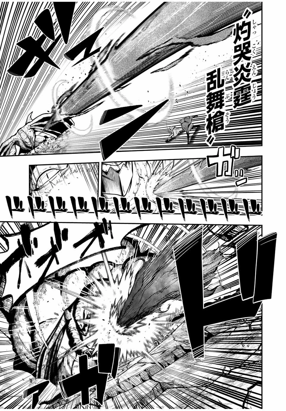 奴隷転生～その奴隷、最強の元王子につき～ 第59話 - 11