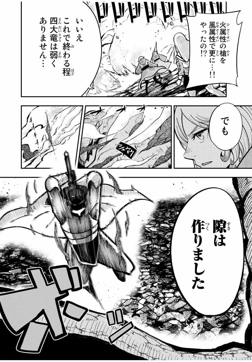 奴隷転生～その奴隷、最強の元王子につき～ 第59話 - 12