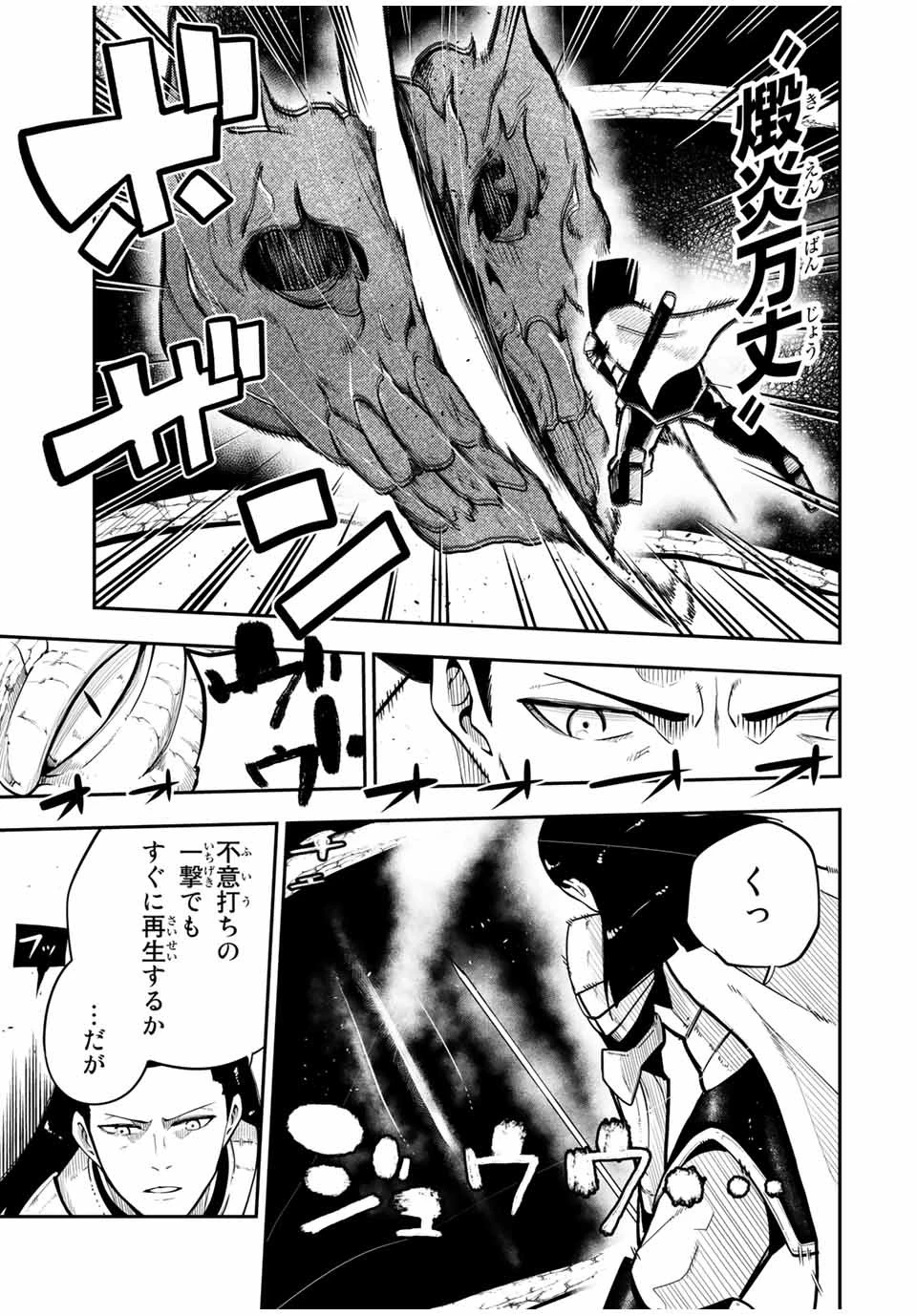 奴隷転生～その奴隷、最強の元王子につき～ 第59話 - 13