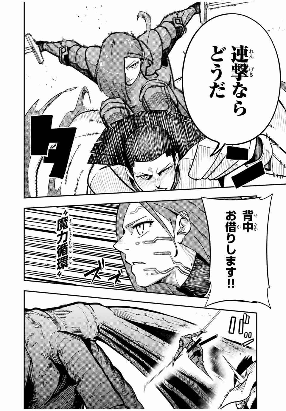 奴隷転生～その奴隷、最強の元王子につき～ 第59話 - 14