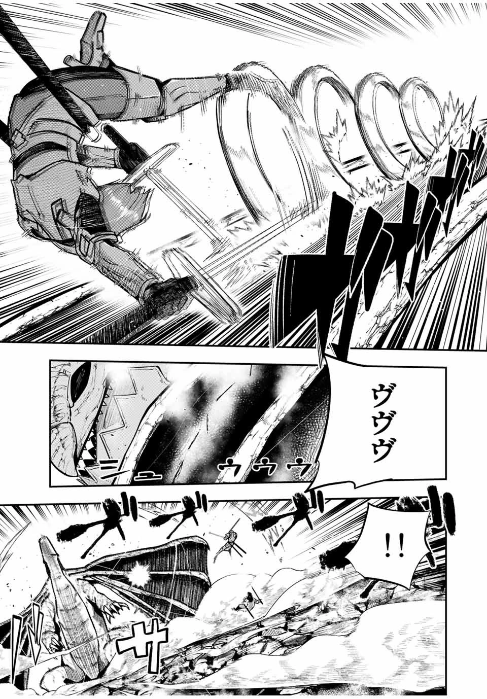奴隷転生～その奴隷、最強の元王子につき～ 第59話 - 15
