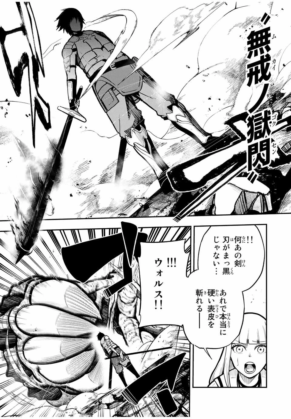 奴隷転生～その奴隷、最強の元王子につき～ 第59話 - 17