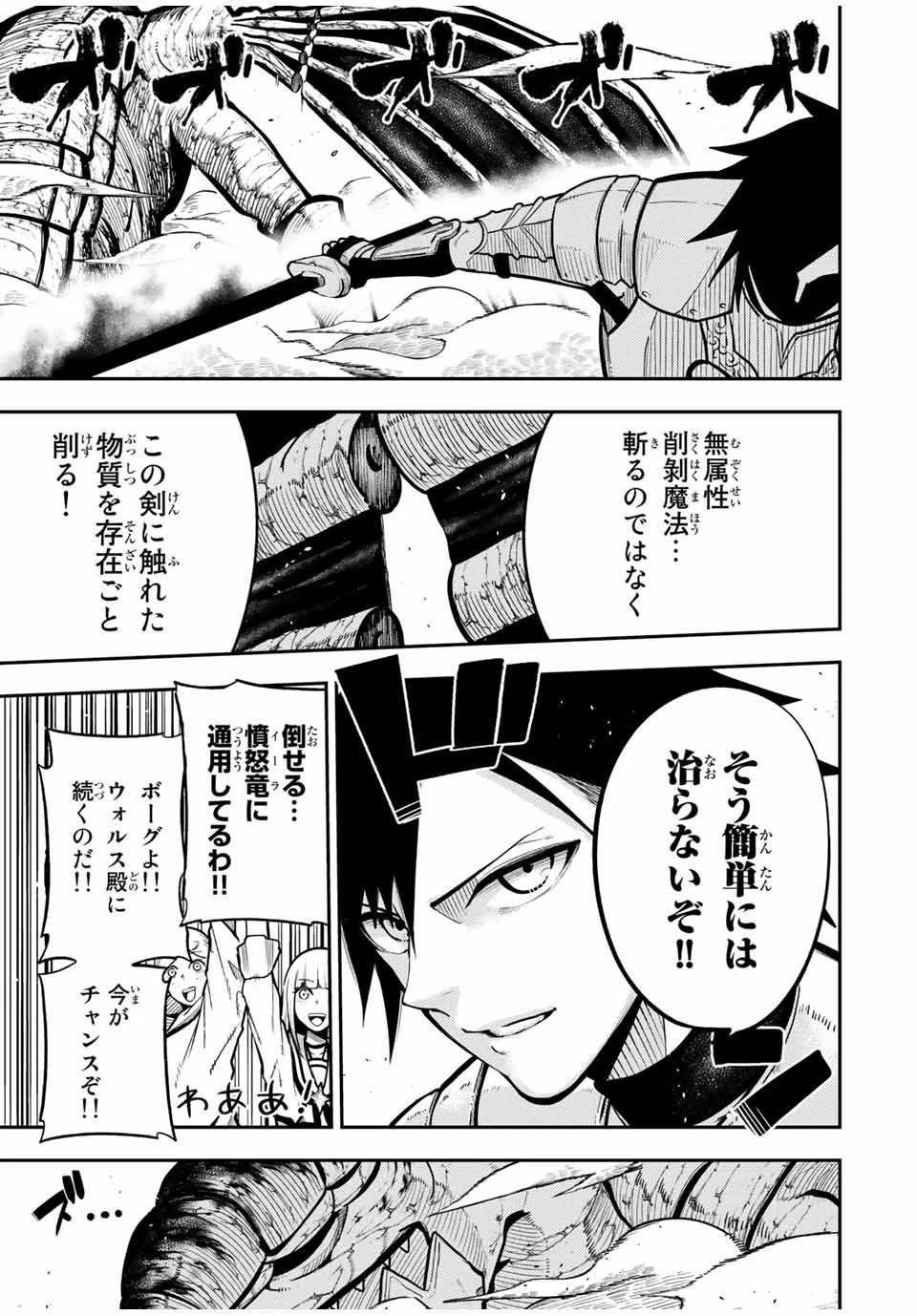 奴隷転生～その奴隷、最強の元王子につき～ 第59話 - 19